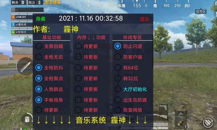 和平精英【星光】iOS辅助