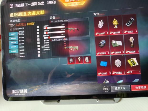 使用和平精英辅助,是技术进步还是道德退步?