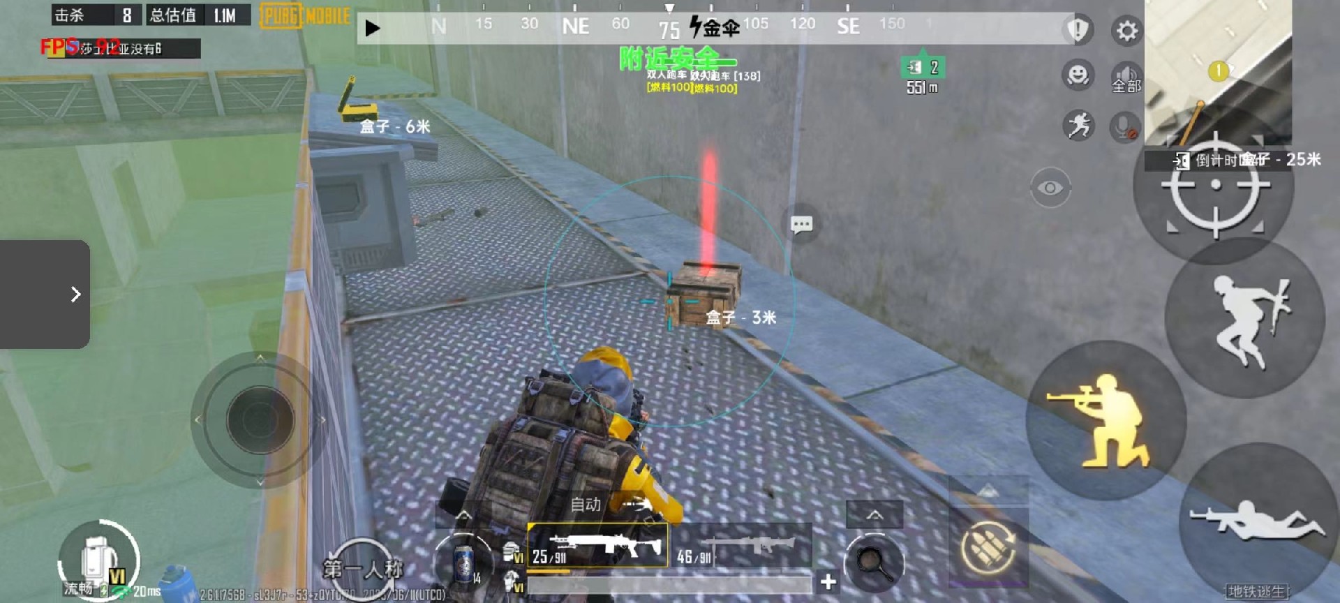 和平精英辅助【AI内核】方框透视 骨骼显示 人物射线 手持武器 触摸自瞄